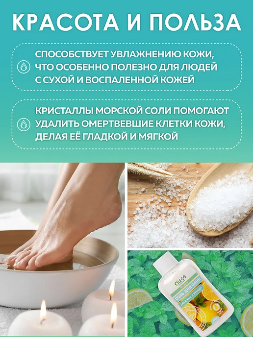 Oleos Соль для ванны морская Любимые пяточки, 400 г, 400 г, фото 2
