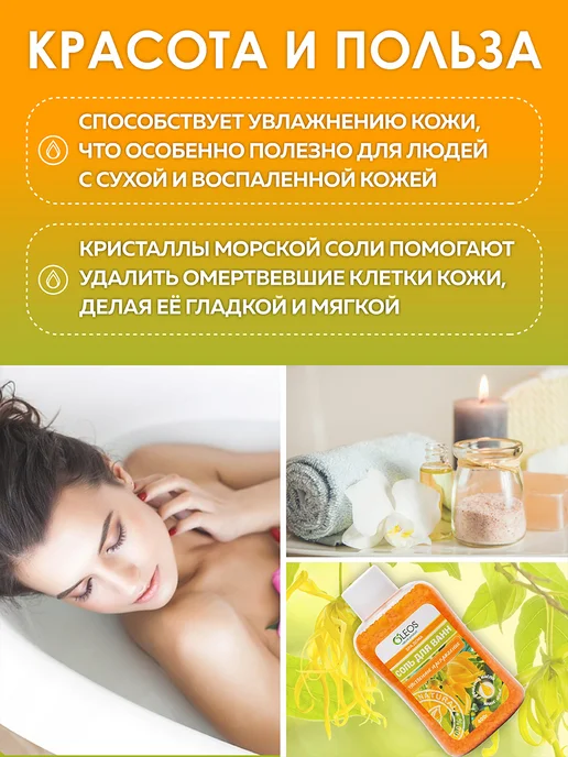 Oleos Соль для ванны морская Чувственное наслаждение, 400 г, 400 г, фото 2