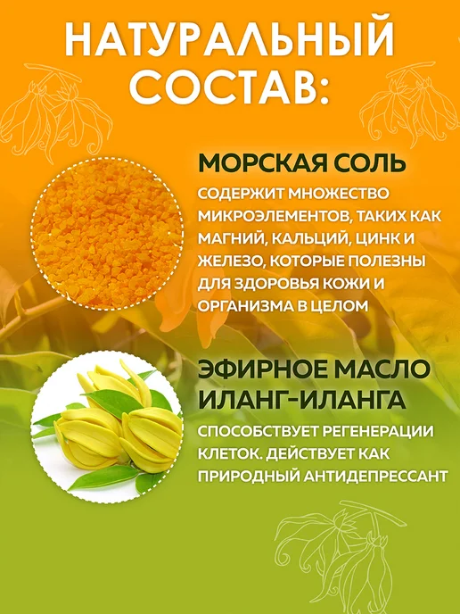 Oleos Соль для ванны морская Чувственное наслаждение, 400 г, 400 г, фото 3