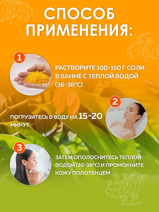 Oleos Соль для ванны морская Чувственное наслаждение, 400 г, 400 г, фото 4