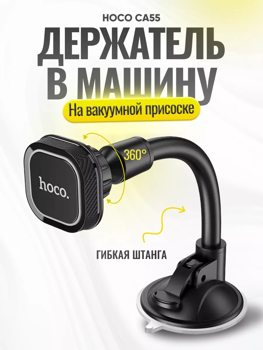 Автомобильный держатель для телефона магнитный