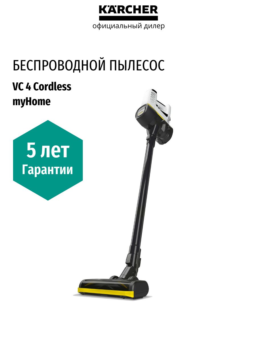 Пылесос vc 4 cordless myhome отзывы