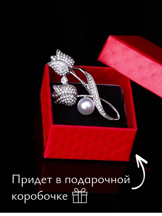 Hey! It's for you Брошь цветок тюльпан оригинальная стильная, вариант, фото 3