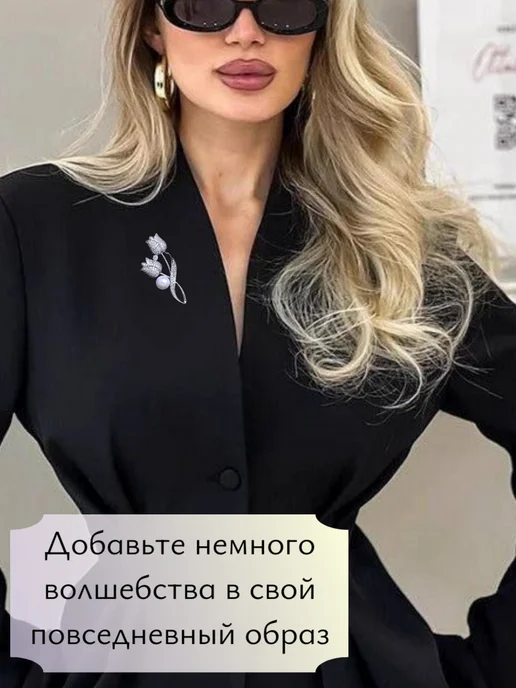 Hey! It's for you Брошь цветок тюльпан оригинальная стильная, вариант, фото 4