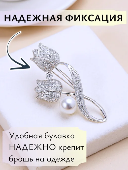 Hey! It's for you Брошь цветок тюльпан оригинальная стильная, вариант, фото 5