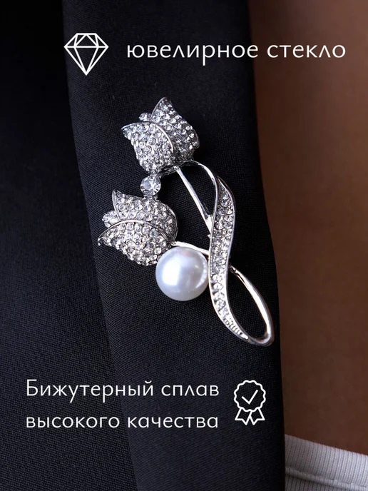 Hey! It's for you Брошь цветок тюльпан оригинальная стильная, вариант, фото 8