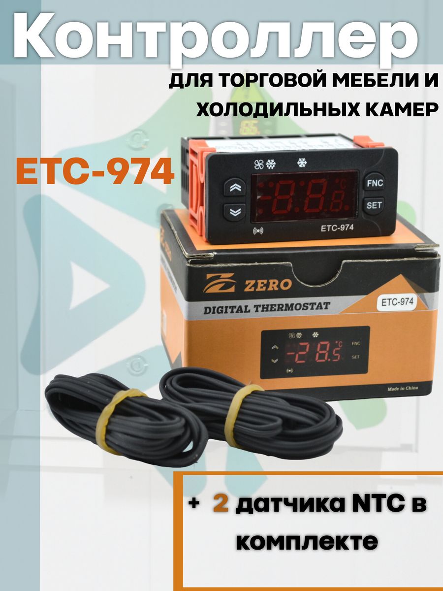 974 8. Контроллер Elitech etc-974. Elitech etc-974 Televis pinout. Elitech etc-974 инструкция на русском.