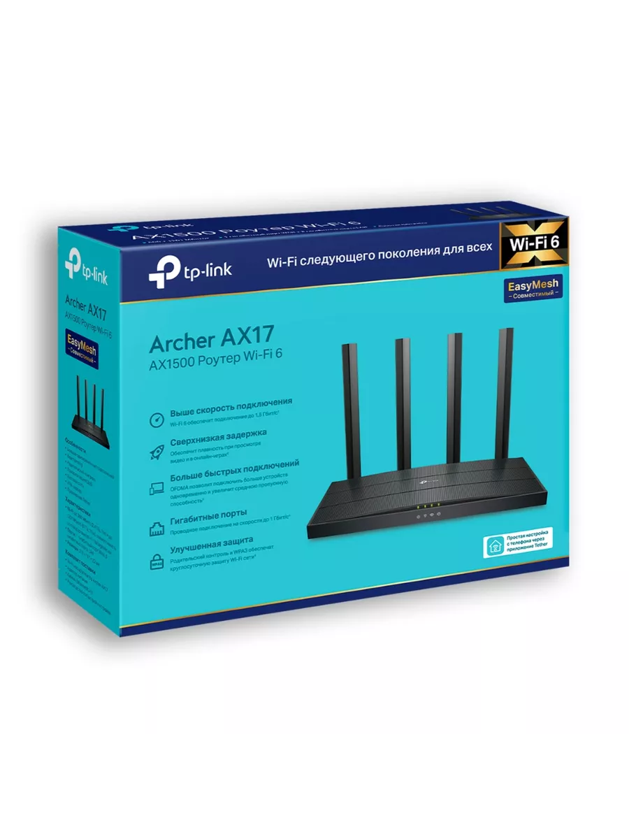 Wi-Fi роутер Archer AX17 (AX1500) TP-Link 202383818 купить в  интернет-магазине Wildberries