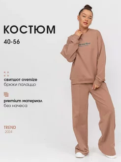 Костюм с брюками палаццо Daily_store 202388267 купить за 1 459 ₽ в интернет-магазине Wildberries