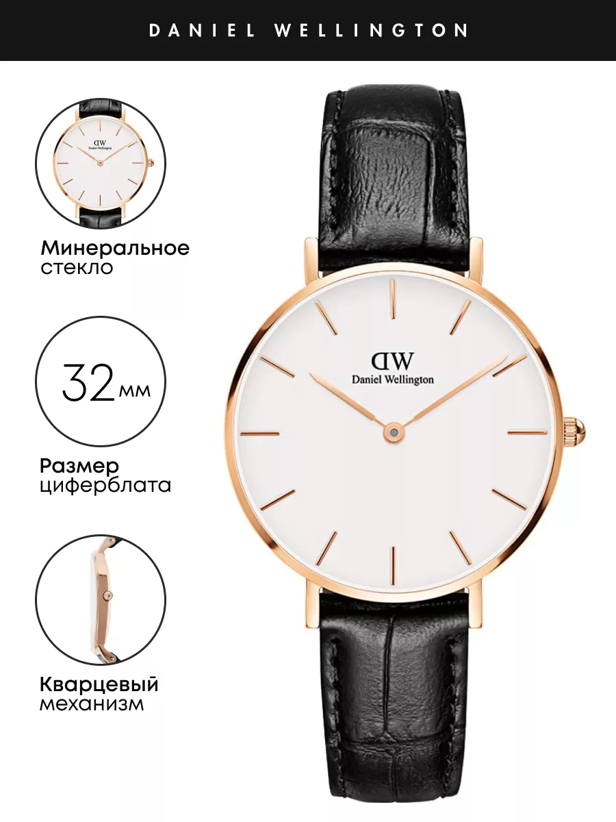 Daniel Wellington Petite Reading DW00100173 Daniel Wellington 202388459 4 929 Wildberries