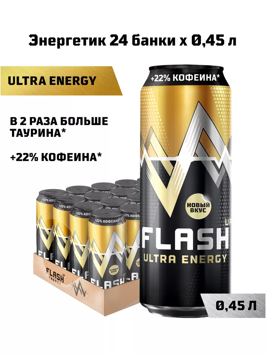 Flash Up Energy Ультра, энергетик, 24 банки х 0,45 л Flash Up 202389161  купить за 1 864 ₽ в интернет-магазине Wildberries