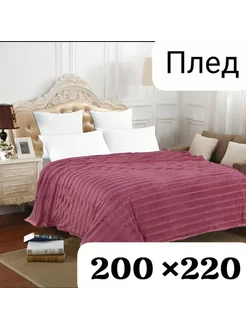 Покрывало мягкое 200*220 Aliya and Shopping 202389308 купить за 1 260 ₽ в интернет-магазине Wildberries