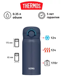 Термокружка мужская для кофе 350 мл детская для смеси Thermos 202391400 купить за 2 911 ₽ в интернет-магазине Wildberries