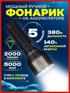 Портативный ручной фонарь NEXTOOL Xiaomi 202395001 купить за 2 514 ₽ в интернет-магазине Wildberries