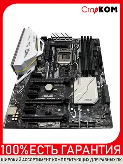 Материнская плата ASUS PRIME Z270-A Socket 1151 V1 Старком 202396005 купить за 10 843 ₽ в интернет-магазине Wildberries