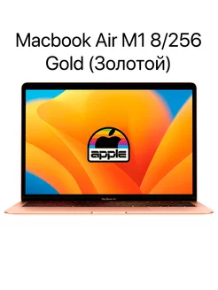 Apple MacBook Air M1 16GB256GB ゴールド Ноутбук Macbook Air M1 13 дюймов 8/256 ГБ Gold Золотой Apple