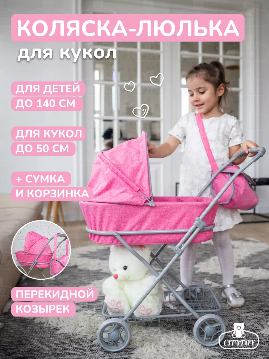 Детская коляска люлька для...