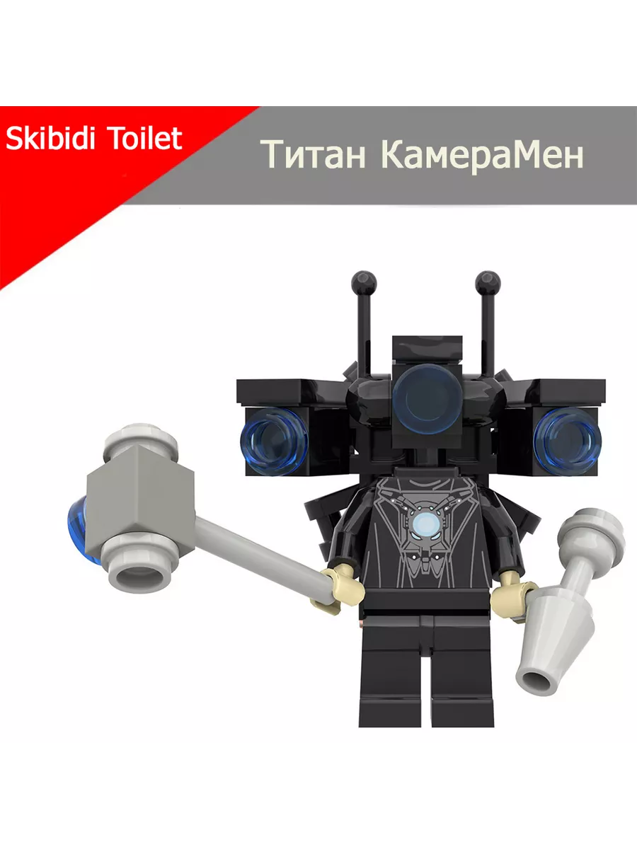 Титан КамераМен. Фигурки Скибиди Туалет, Skibidi Toilet ZAN 202405341  купить за 250 ₽ в интернет-магазине Wildberries