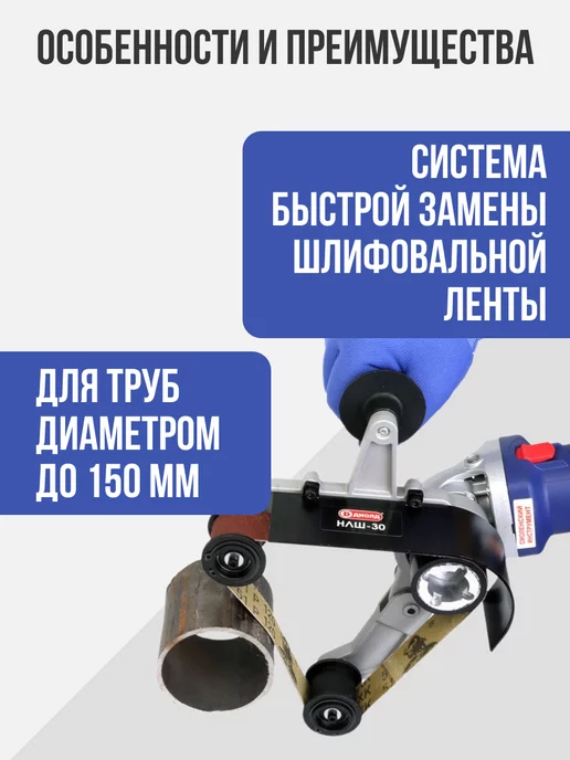 Диолд Насадка ленточно-шлифовальная НЛШ-30, вариант, фото 2