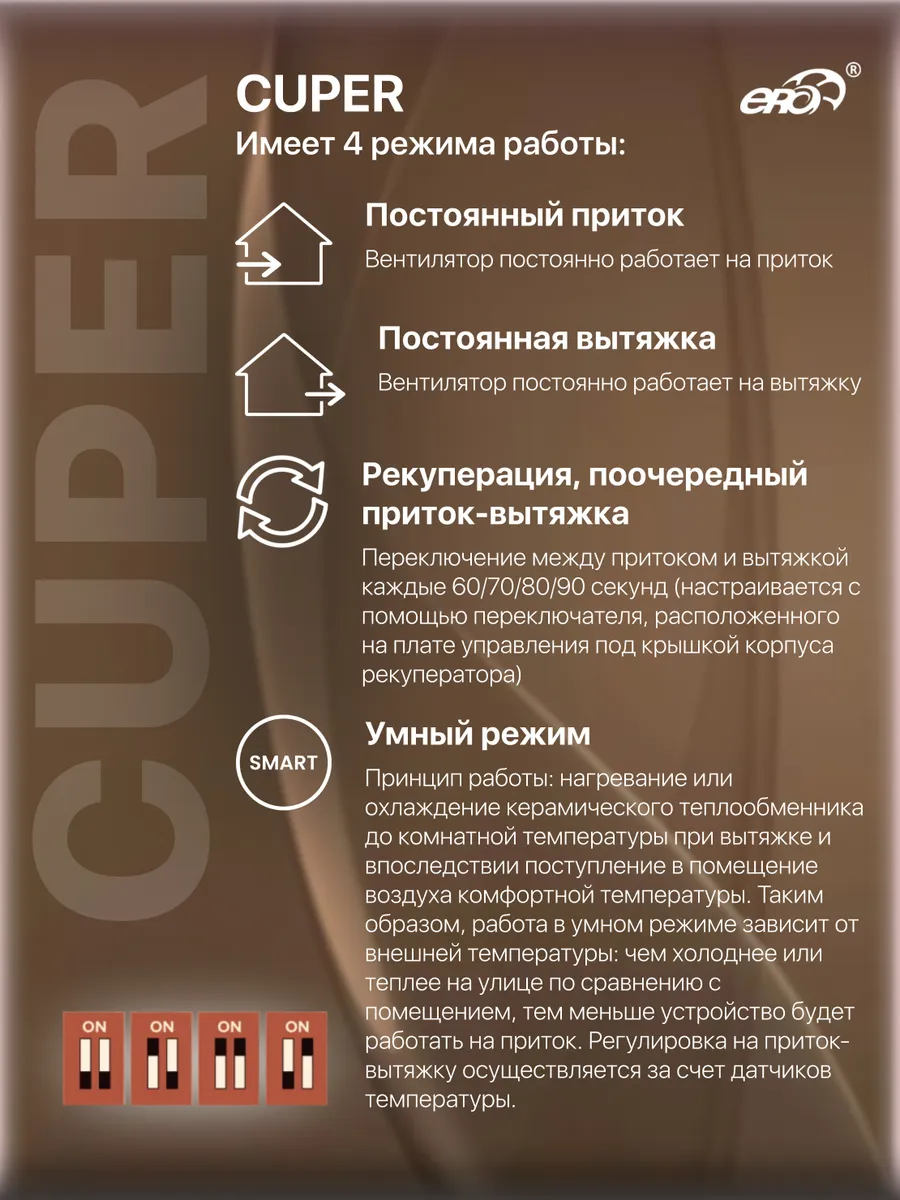 Рекуператор тепла 125 мм, CUPER 125 Era 202411898 купить в  интернет-магазине Wildberries