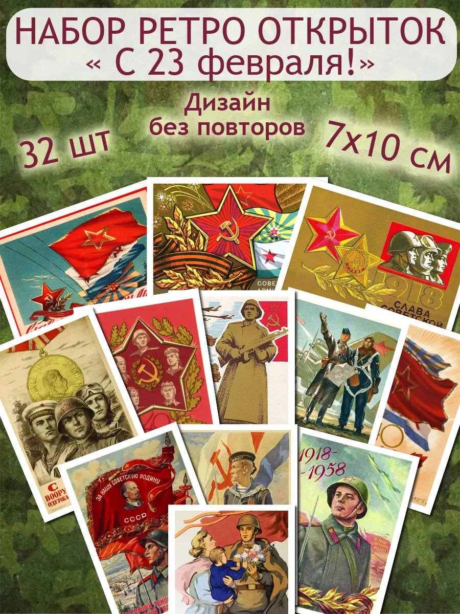 Плакат постер на стену 23 февраля, День защитника отечества