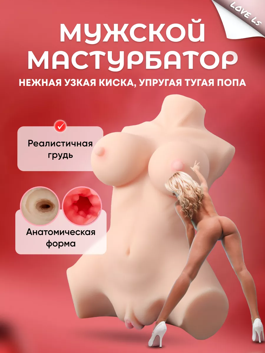 "лс-эротика'' 