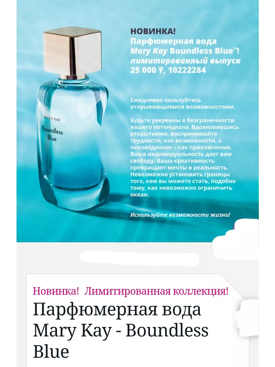 Продукция Mary Kay | insidersexx.ru – объявления в Косшы, Лесной поляне и Тайтобе