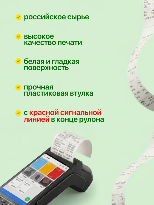 МНОГО-Е Кассовая Чековая лента 29м, 57мм, 75 шт, 75 шт, фото 3