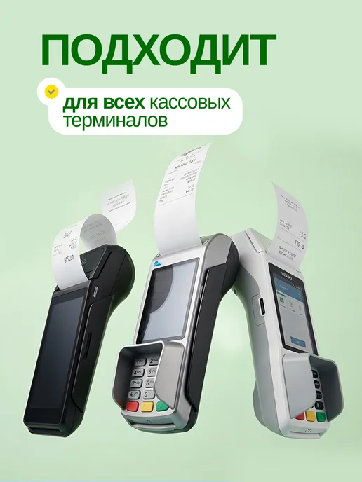 МНОГО-Е Кассовая Чековая лента 29м, 57мм, 75 шт, 75 шт, фото 6
