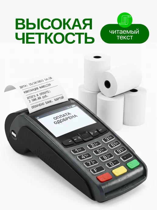 МНОГО-Е Кассовая Чековая лента 29м, 57мм, 75 шт, 75 шт, фото 7