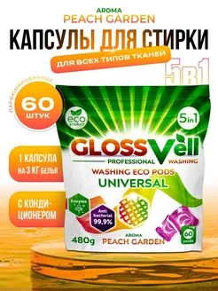 Парфюмированные капсулы для стирки белья Peach Garden 60 шт Glossvell 202423574 купить за 501 ₽ в интернет-магазине Wildberries