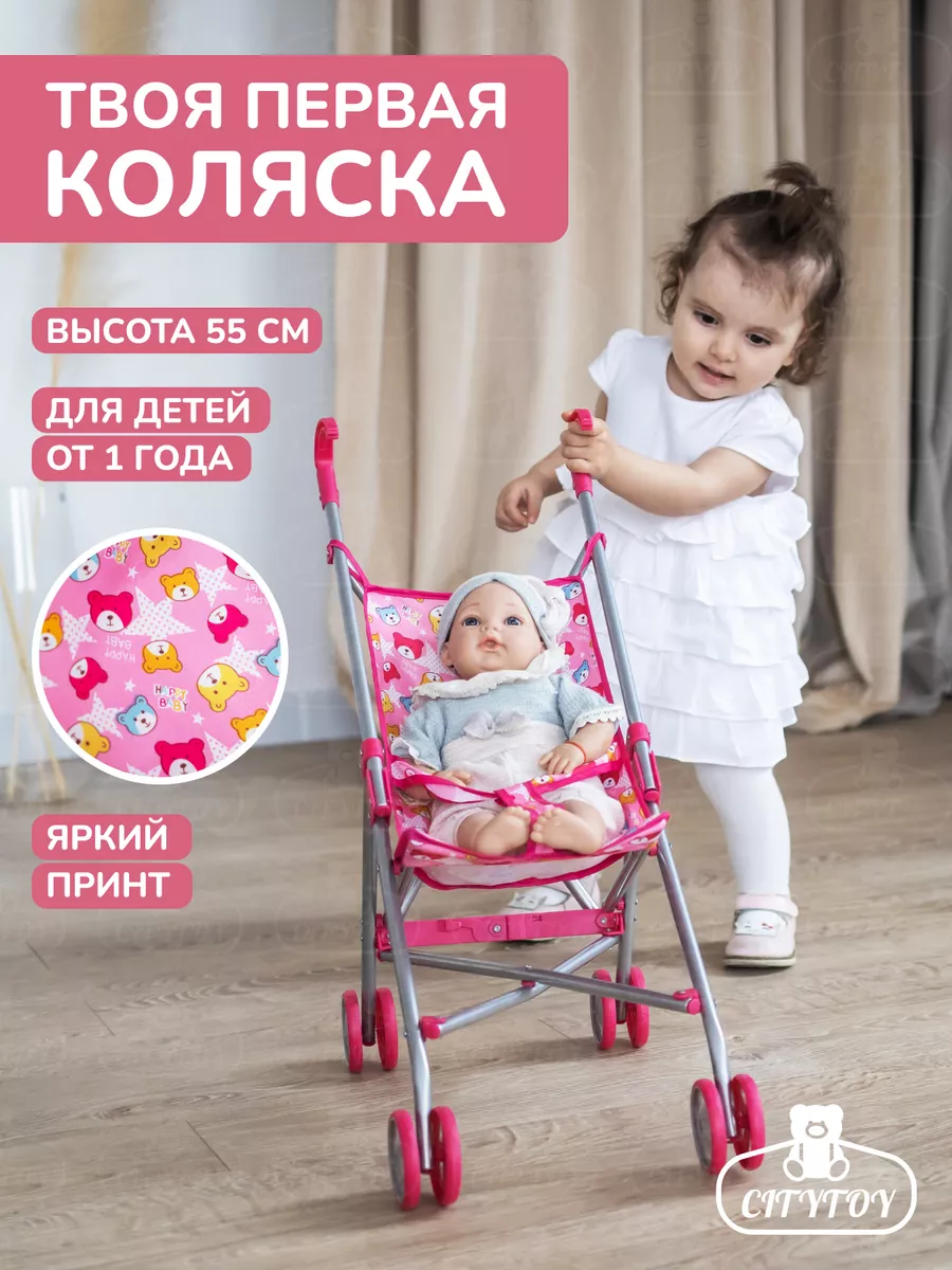 Детская коляска для кукол...