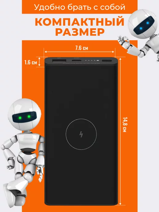 Xiaomi Внешний аккумулятор Повербанк с беспроводной зарядкой, черный, фото 7