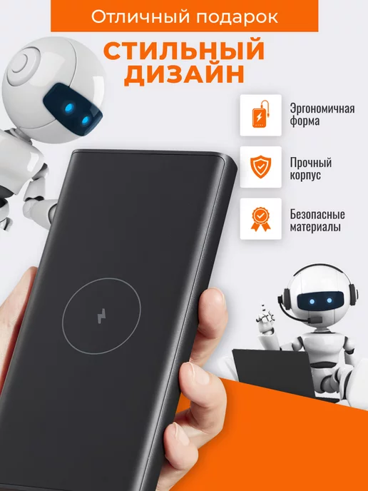 Xiaomi Внешний аккумулятор Повербанк с беспроводной зарядкой, черный, фото 8