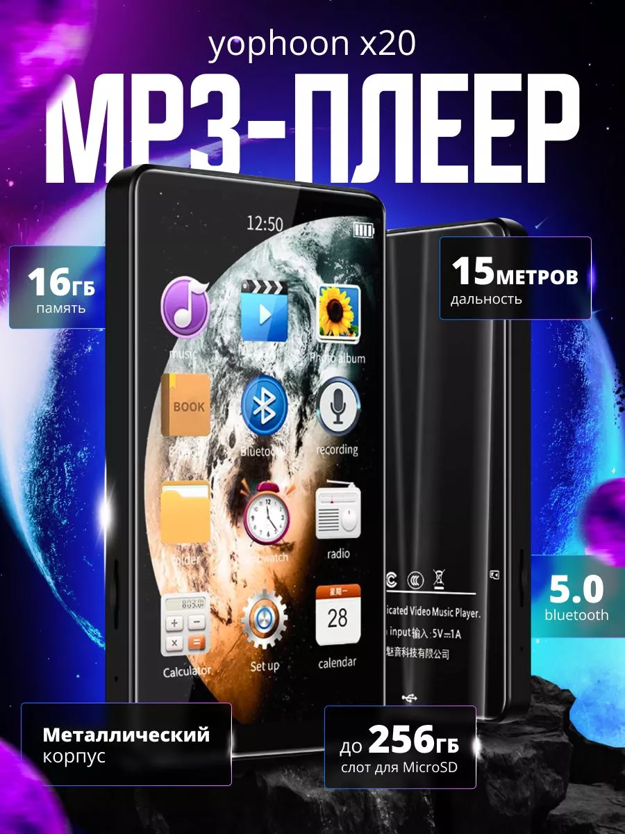 MP3-плеер Yophoon X20 16 Gb Bluetooth TOPIFY 202425600 купить за 4 124 ₽ в  интернет-магазине Wildberries