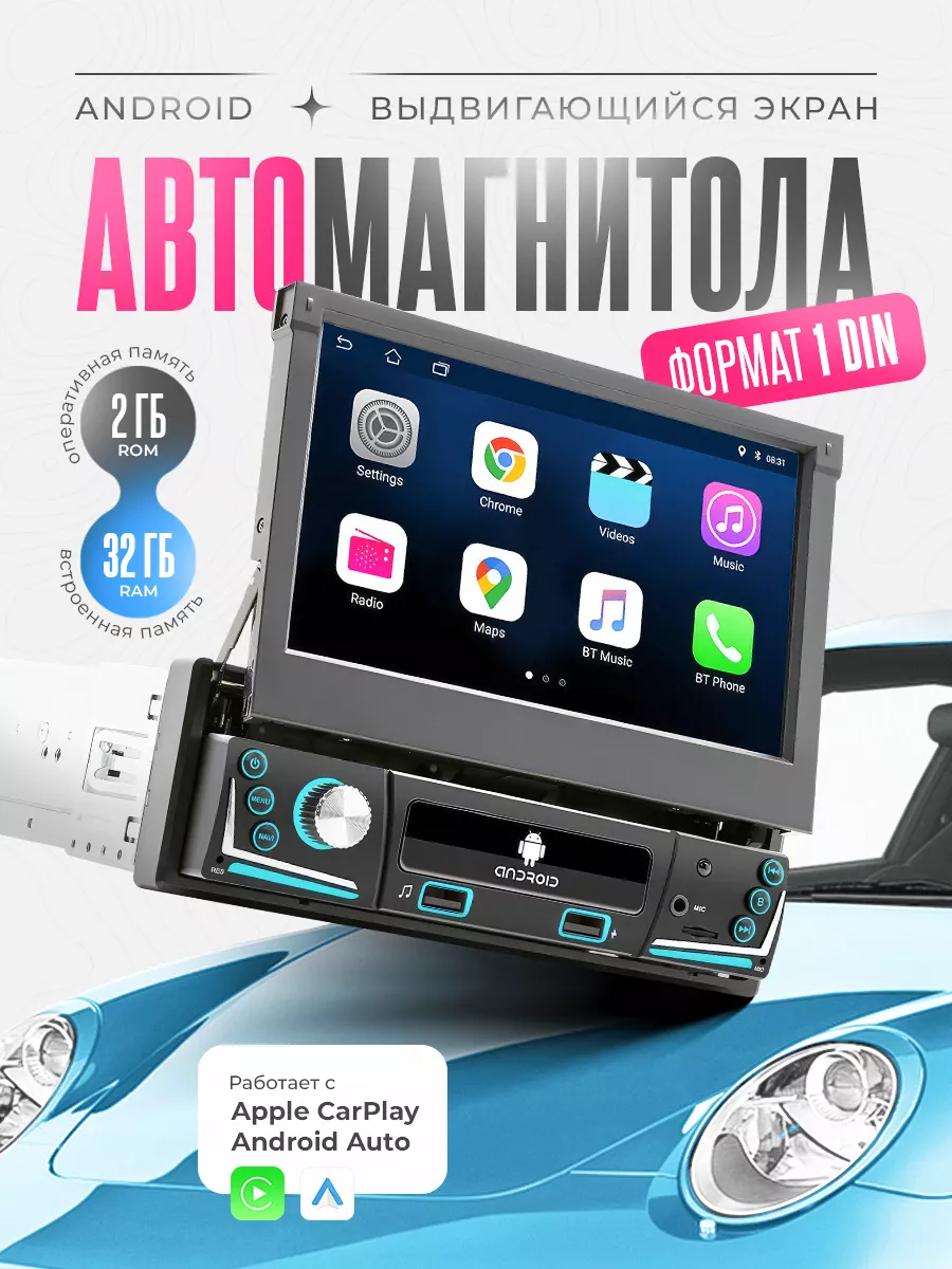 Магнитола 1 din carplay SuperiorCar 202426919 купить за 7 650 ₽ в  интернет-магазине Wildberries