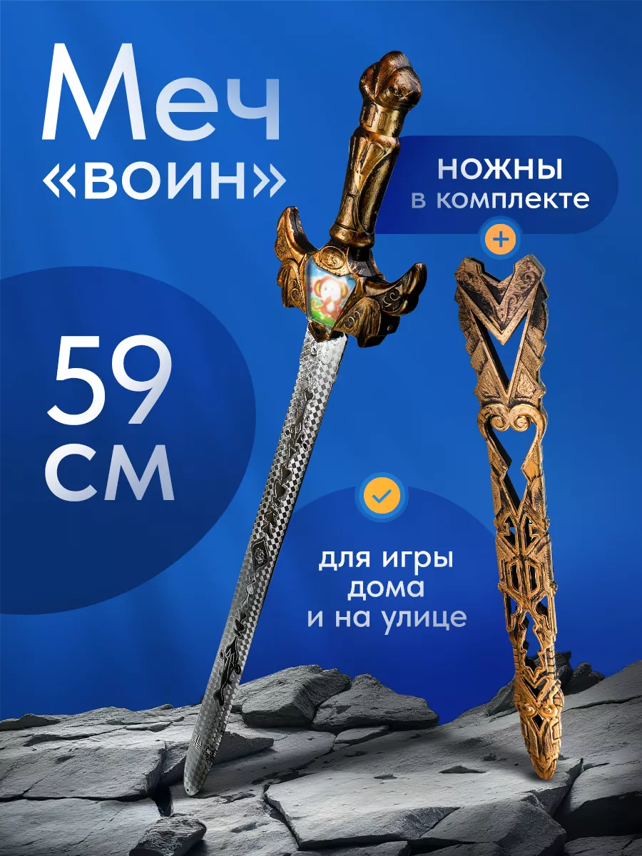 Меч