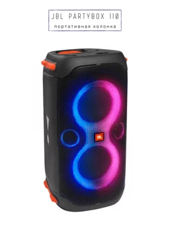 Портативная колонка JBL Partybox 110 JBL 202427706 купить за 44 631 ₽ в интернет-магазине Wildberries