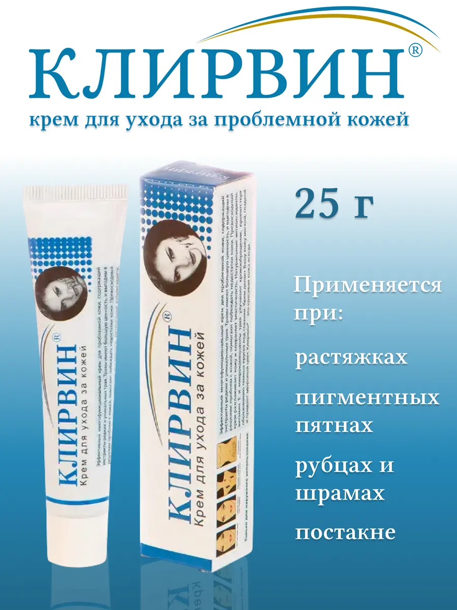 Крем для проблемной кожи 25 г