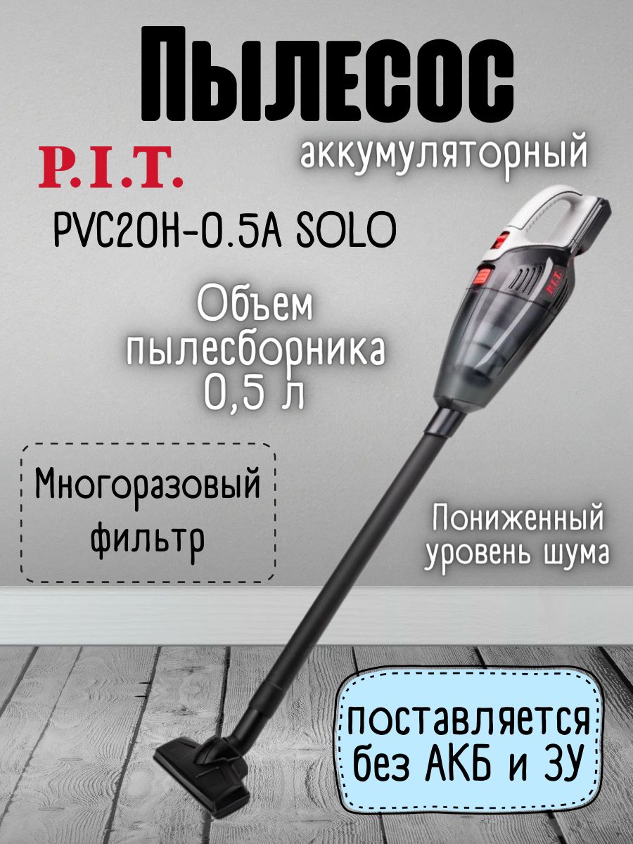 P i t pvc20. Пылесос аккумуляторный p.i.t. pvc20h-10a solo. Vacuum Cleaner коробка. Строительный пылесос p.i.t 1500w pvc20. Робот-пылесос pvcrdc 5002 WIFI IQ Homе серийный номер.