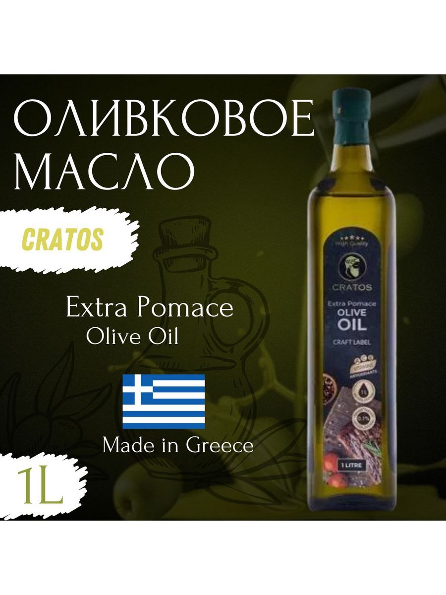 Масло подсолнечное с оливковым. Оливковое масло Кент Помас.