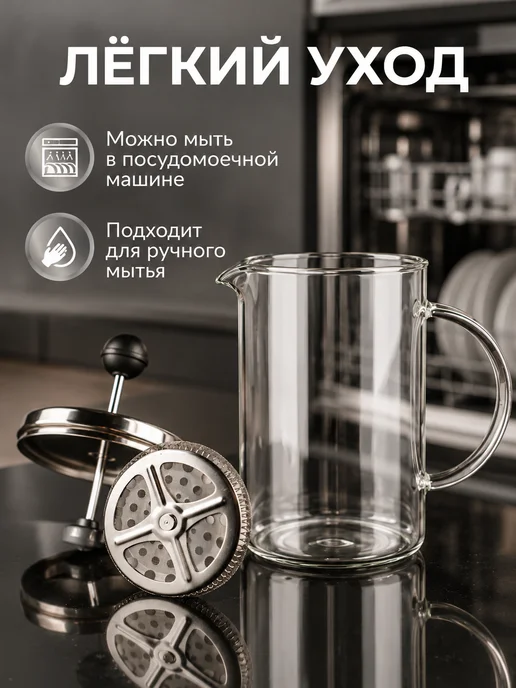 Astix Френч-пресс чайник заварочный стеклянный для чая и кофе 1 л, 1 л, фото 3
