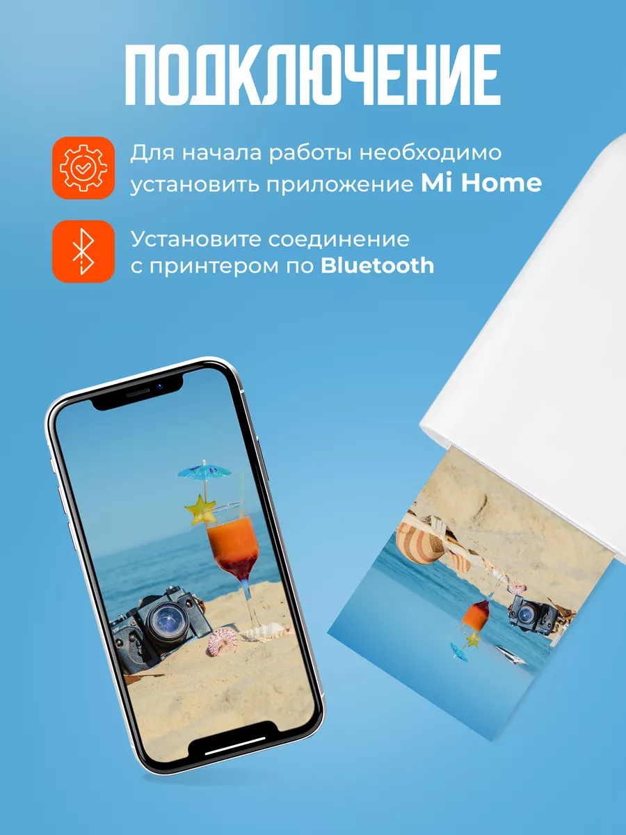 Портативный фотопринтер цветной, принтер мини Xiaomi 202437369 купить в  интернет-магазине Wildberries