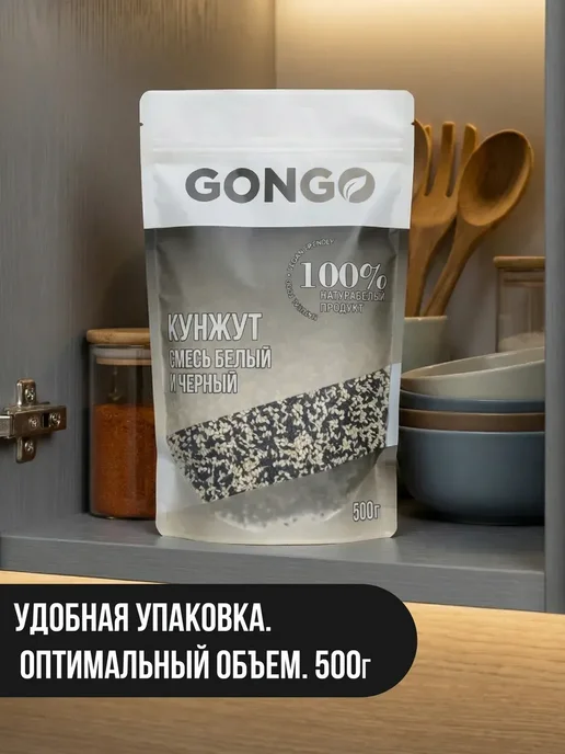 GONGO Кунжут смесь белый и черный 500 гр, 500 г, фото 2