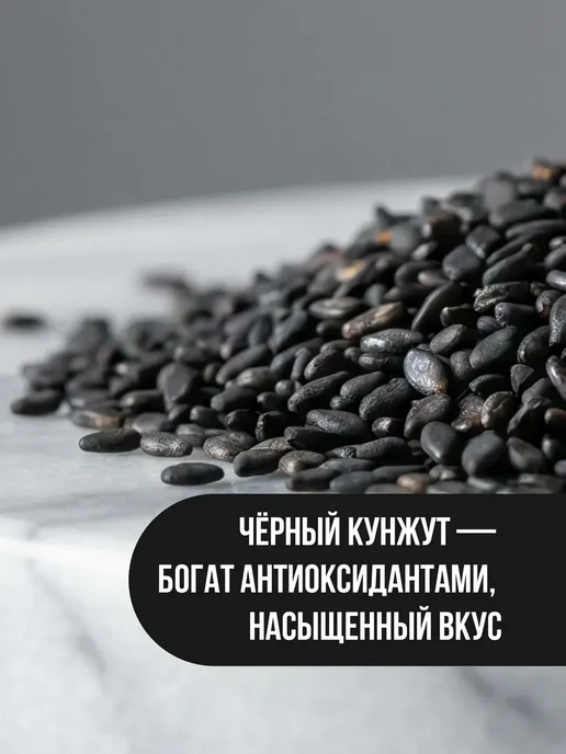 GONGO Кунжут смесь белый и черный 500 гр, 500 г, фото 4