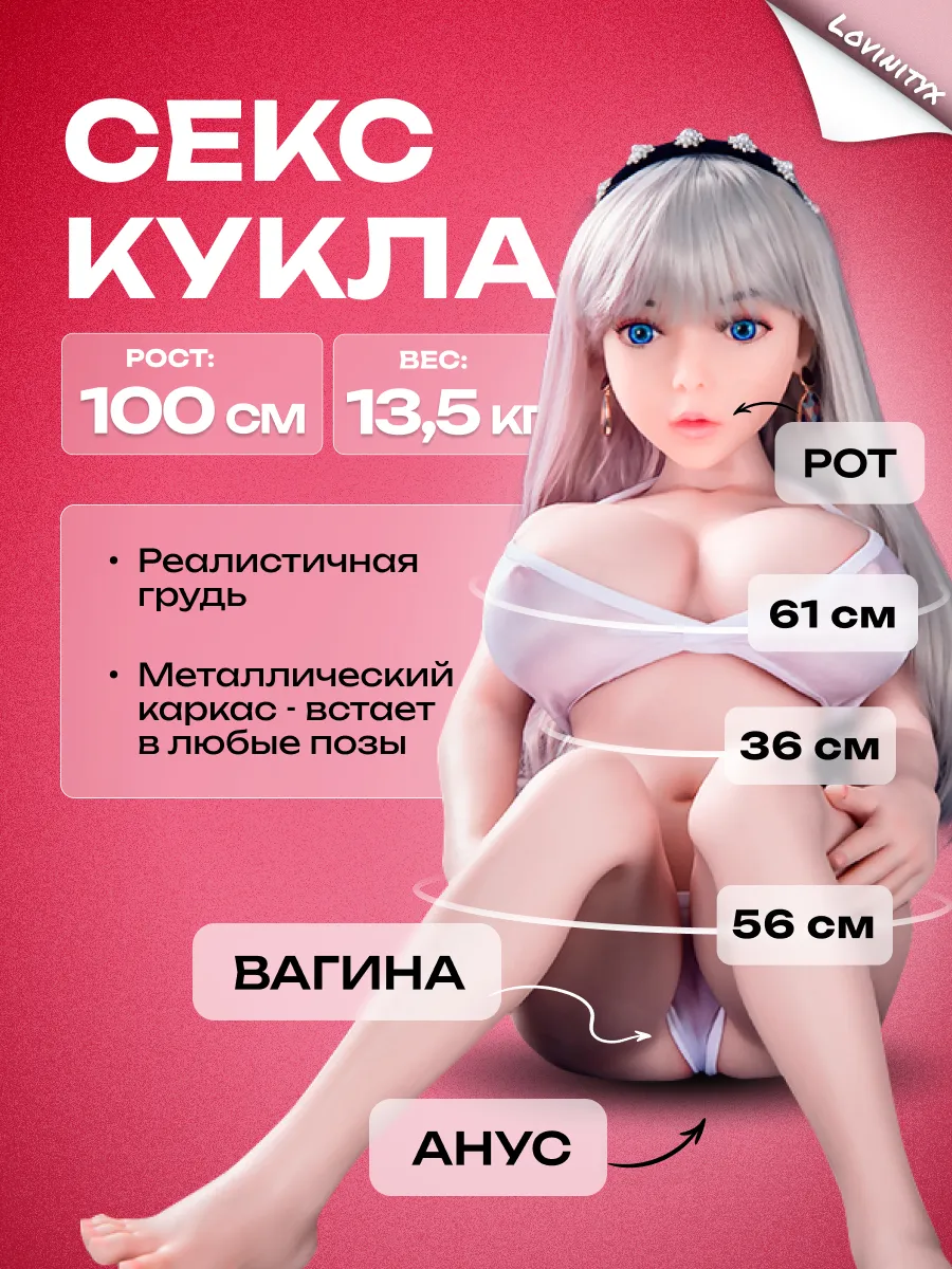 Товары для взрослых мужской мастурбатор резиновая секс кукла Lovinityx  202437836 купить за 37 761 ₽ в интернет-магазине Wildberries