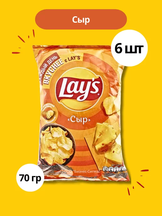 Lay's Lays Чипсы картофельные сыр набор 3 шт 140 гр, 6 шт, 70 г