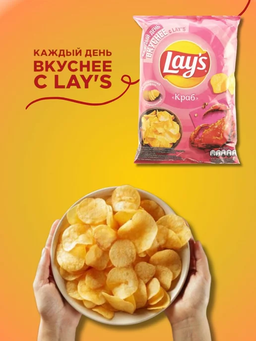 Lay's Lays Чипсы картофельные краб набор 6 шт 70 гр, 6 шт, 70 г, фото 2