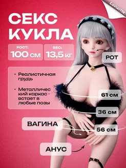 Товары для взрослых мужской мастурбатор резиновая секс кукла Lovinityx 202440461 купить за 35 916 ₽ в интернет-магазине Wildberries