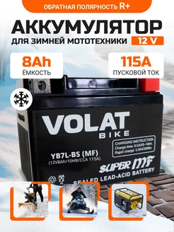 Аккумулятор для мотоцикла 12v 8Ah AGM, на скутер мопед VOLAT 202443186 купить за 2 209 ₽ в интернет-магазине Wildberries